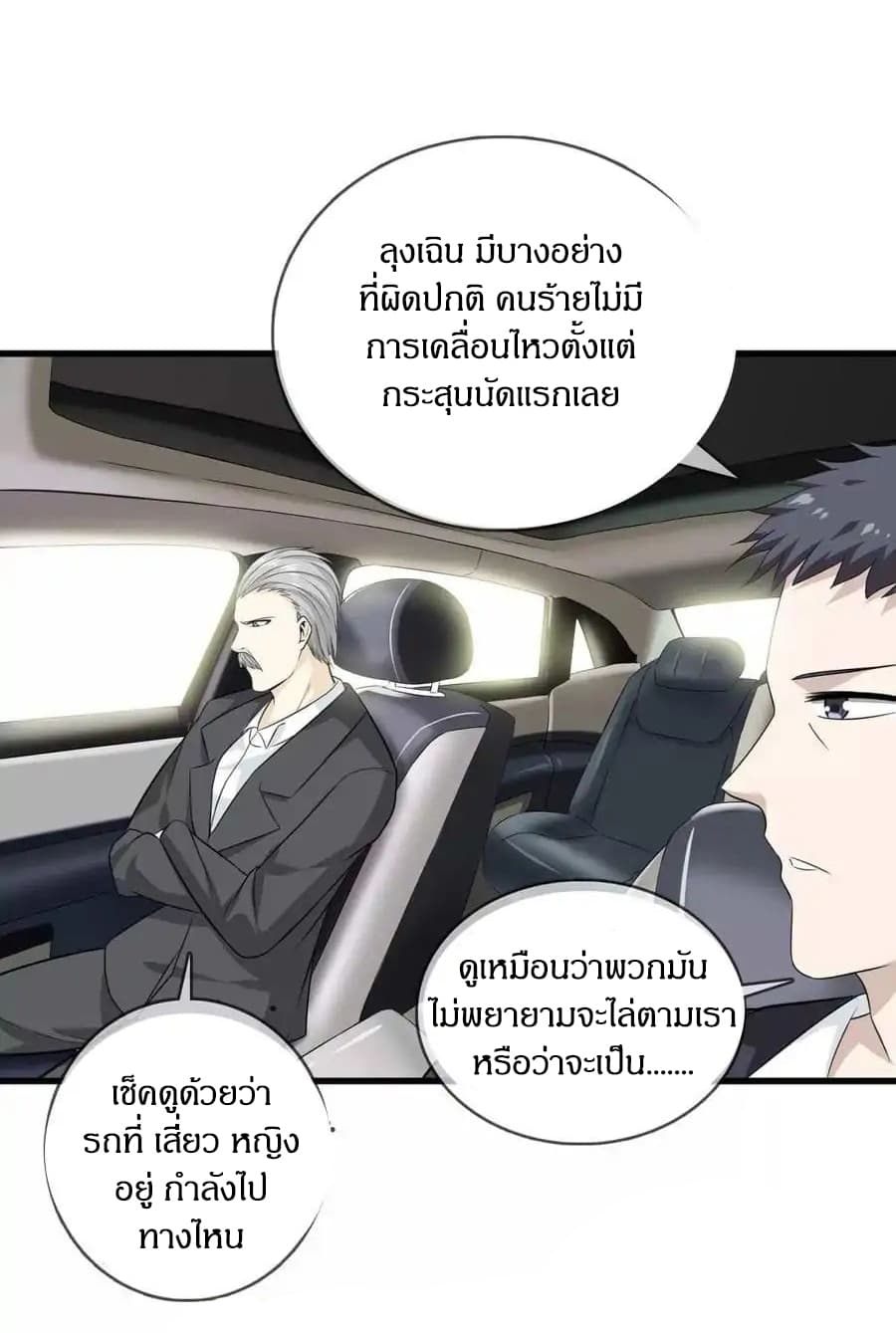 อ่านมังงะ การ์ตูน